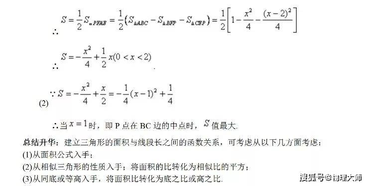 初中数学 相似三角形13大知识点 6大经典例题解析 先保存 中小学 代写发稿网