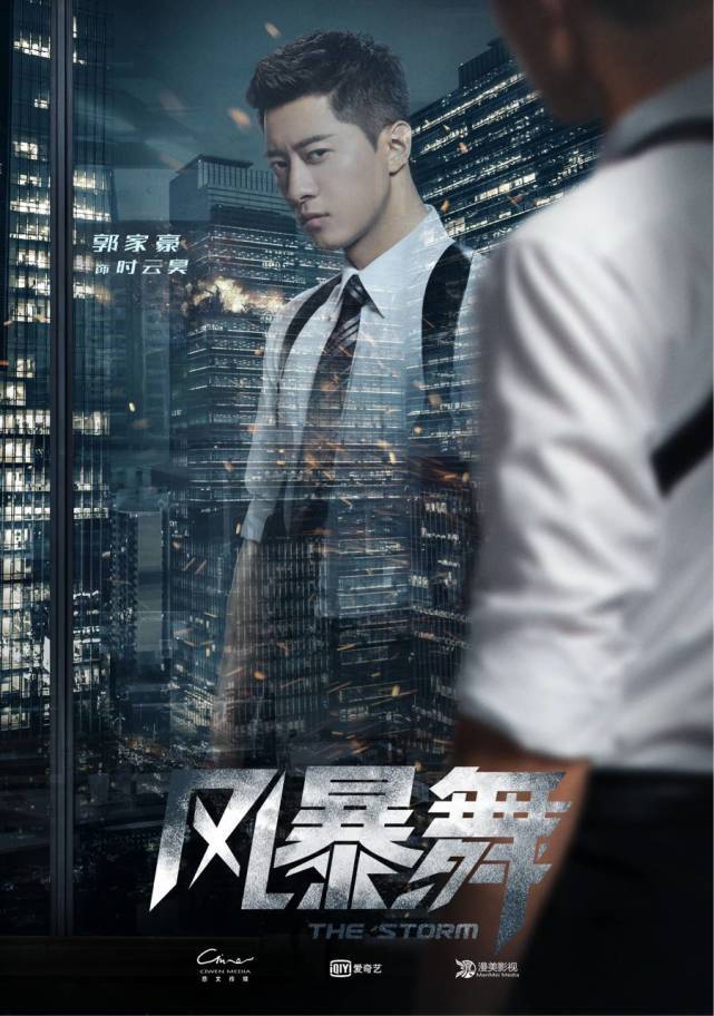 据悉,电视剧《风暴舞》将于今晚20:00登陆爱奇艺,腾讯视频,优酷.