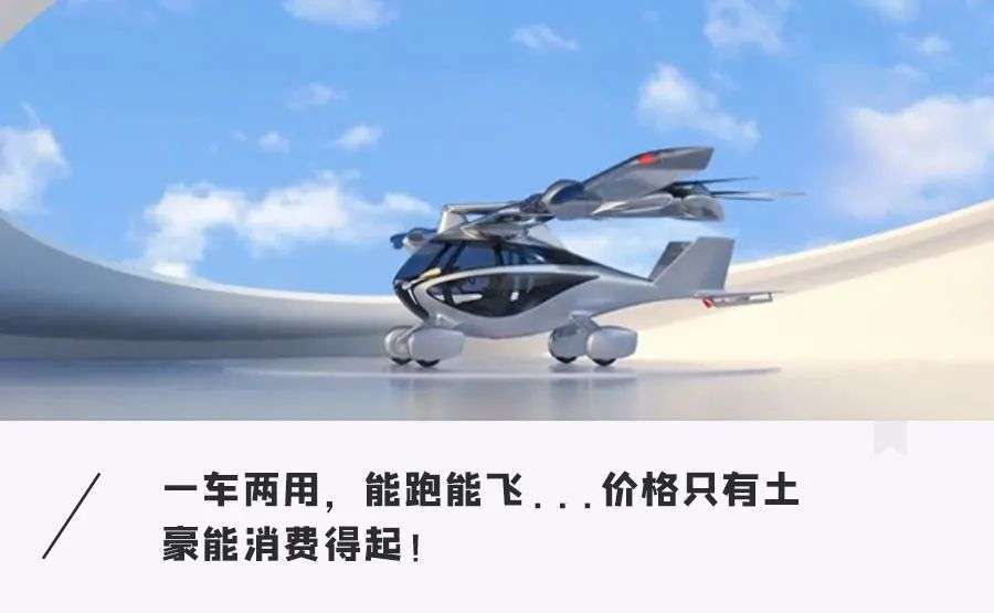 谁发明的汽车飞机 d69d7a3a1896432da333f977f7d8a5f8.jpeg