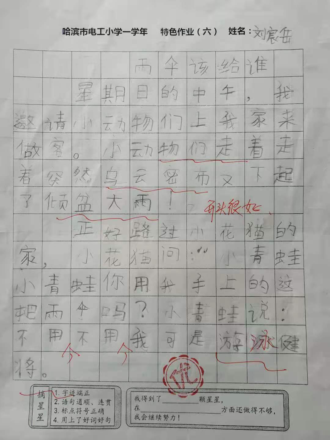 小花伞儿歌简谱_我是一朵小花儿歌简谱(3)