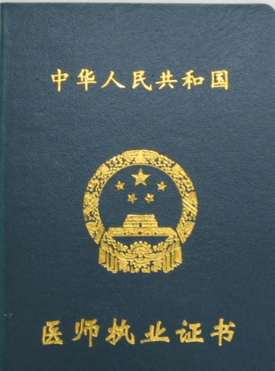 医师可以同时注册医师证和药师证吗终于有答案了
