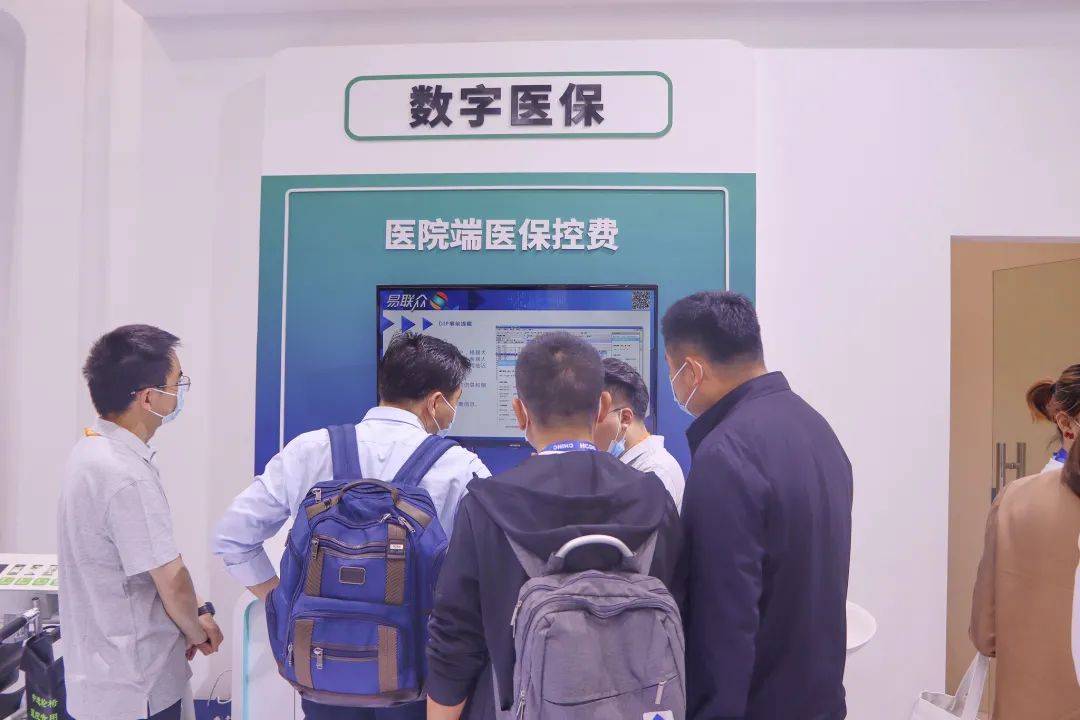 患者|2021CHINC 圆满落幕，易联众展位现场盛况空前！