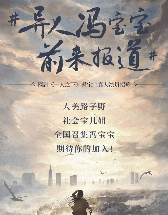 一人之下 真人版选角暂定鹿晗 周也 谁能出演武当王也 楚岚