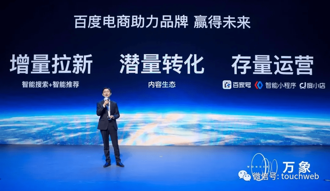 直播|百度App月活5.6亿 深耕互联网健康及直播等行业