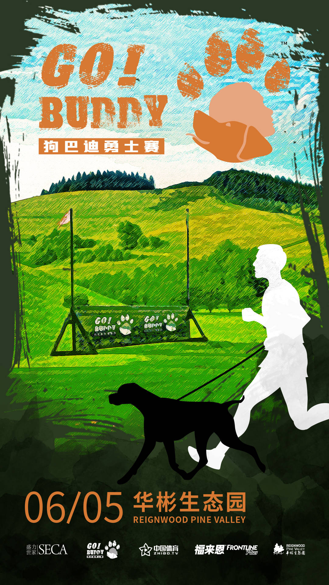 21狗巴迪勇士赛报名开启6月5日首站登陆北京 赛事