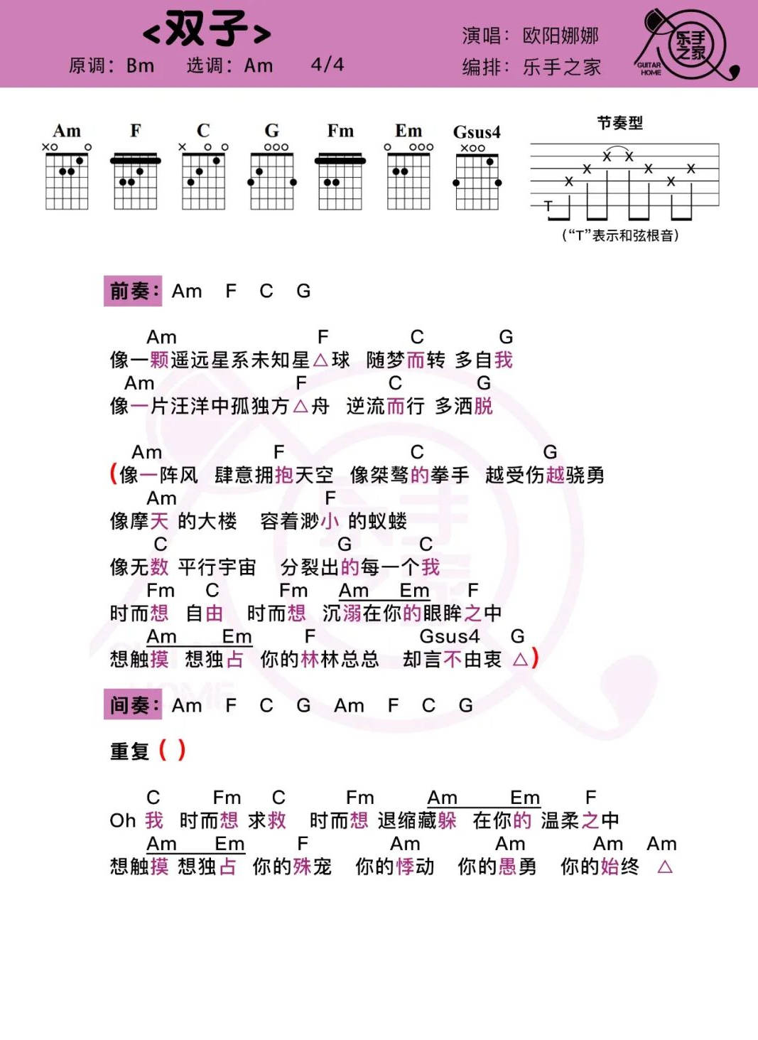 双子座简谱_双子座钢琴数字简谱(3)