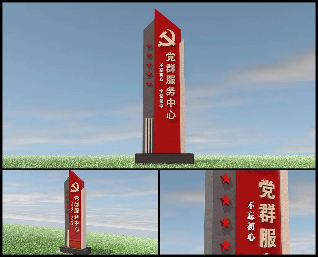 党建党群精神堡垒户外雕塑景观小品不忘初心中国梦新时代公园主题造型