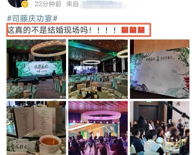 司藤答谢宴举行,网友:办得倒像婚礼