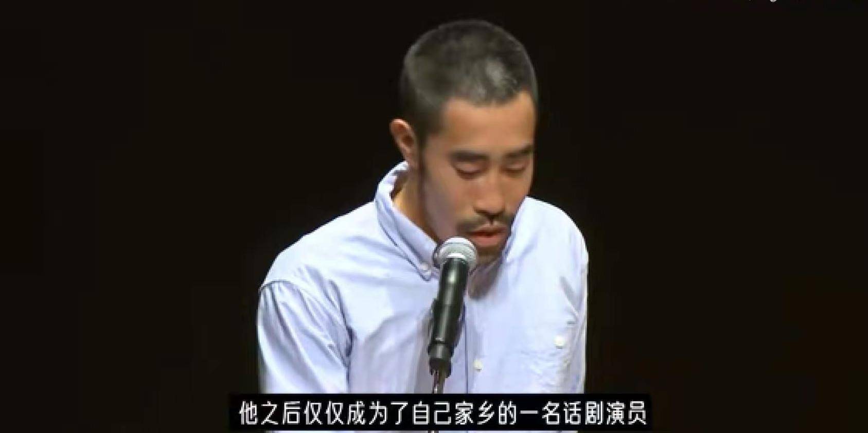 他之后仅仅成了自己家乡的一名话剧演员.