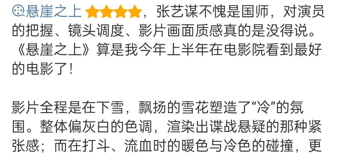 周深悬崖之上曲谱_周深悬崖之上图片