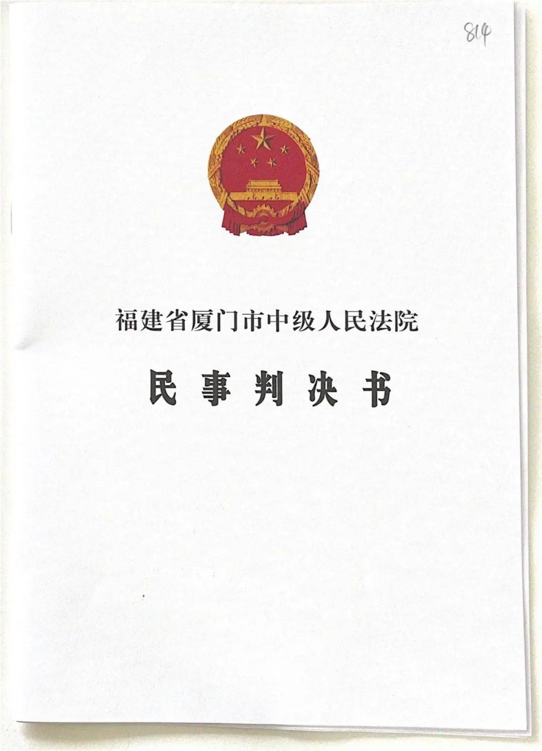 (2021/03/31 二审法院判决书)(张先生车位租赁合同)攻克结果(2021/04