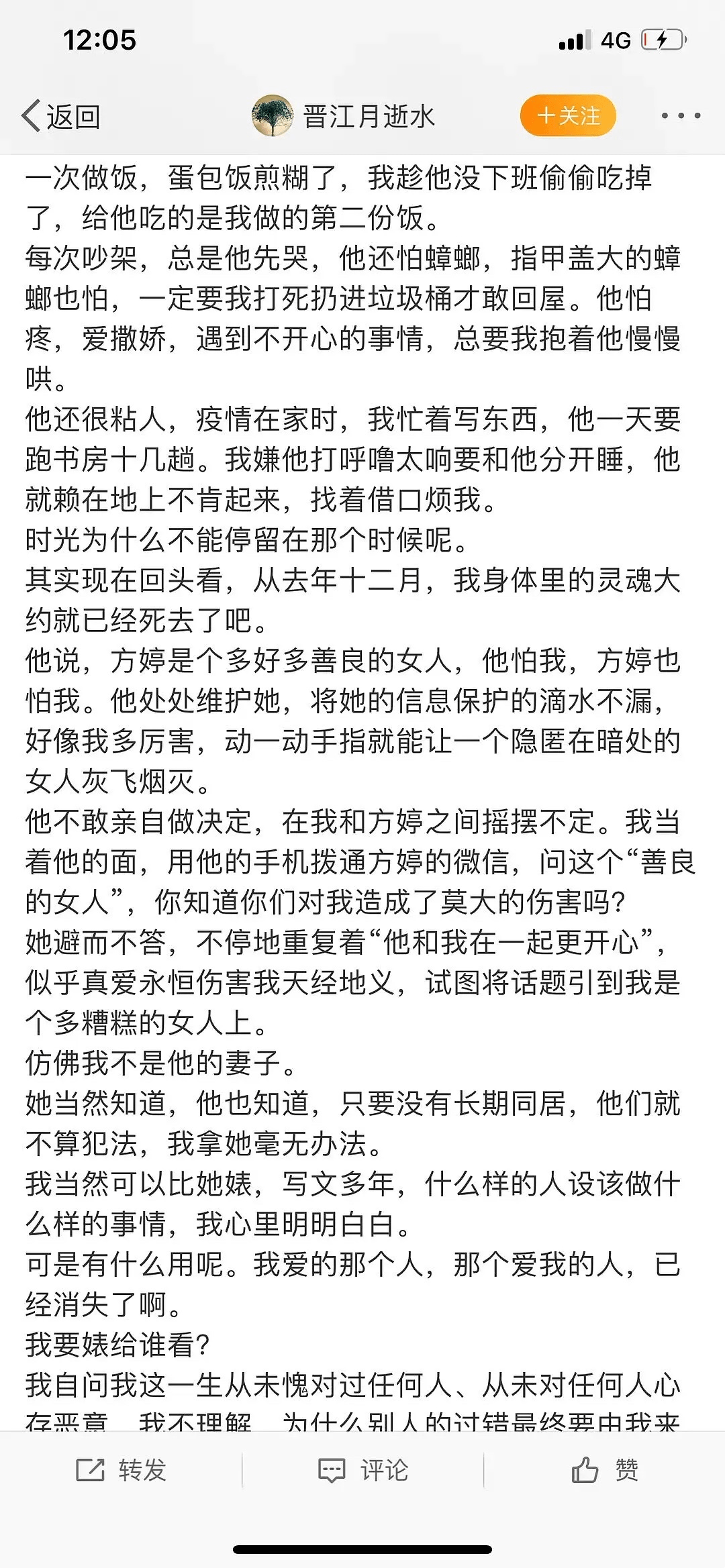 吃醋简谱_吃醋图片(3)