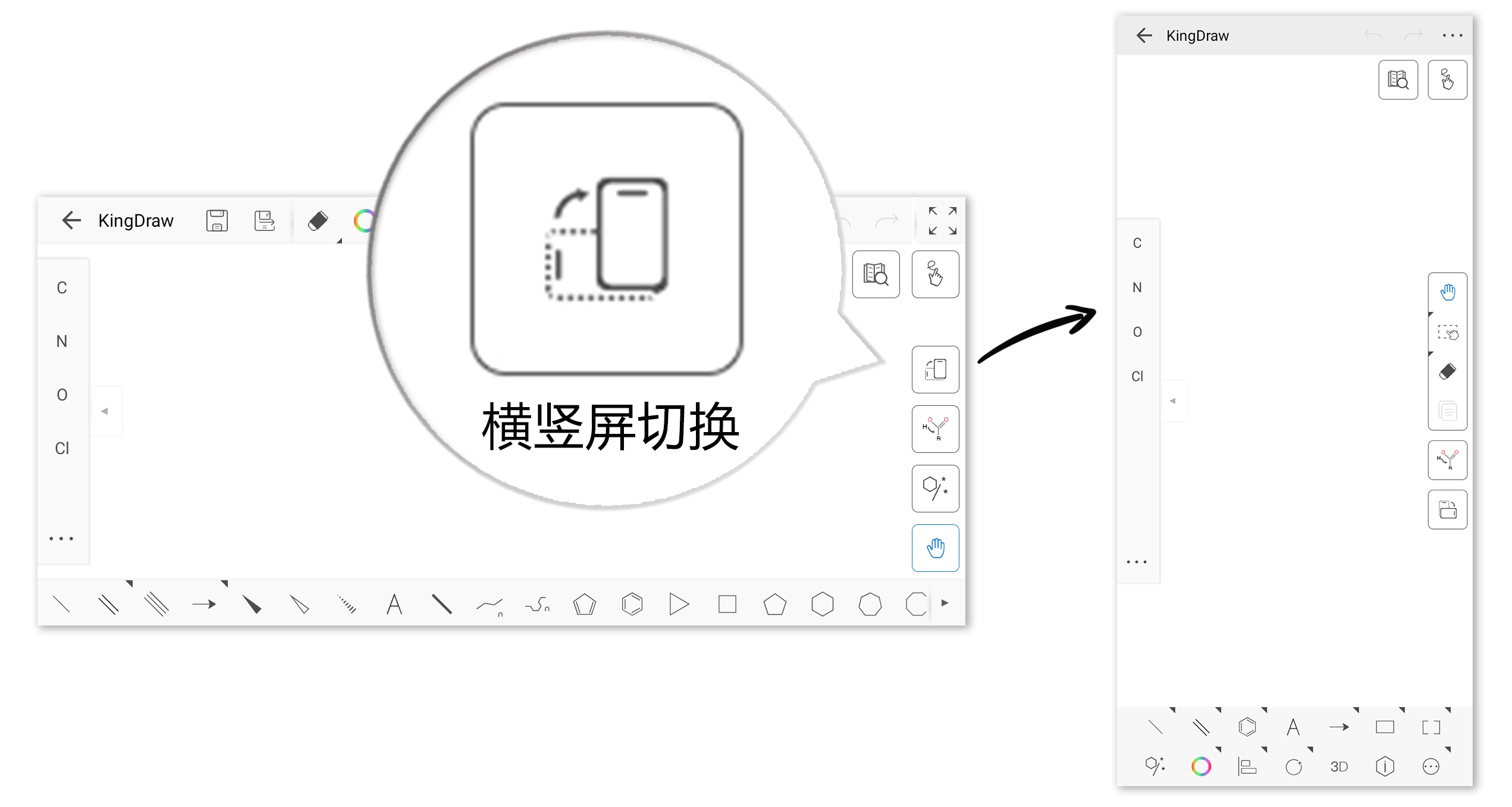 新版本在画板中增加"横竖屏切换"按钮,点击后可改变画板展示方向.