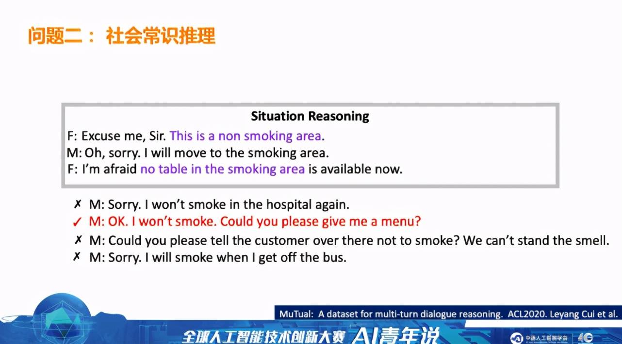 系统|像人一样自然流畅地说话,下一代智能对话系统还有多长的路要走?