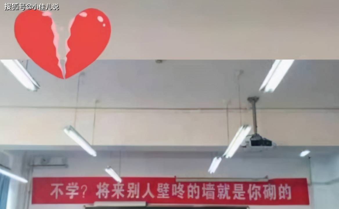 原创高考硬核标语走红网络既有趣还能激励学生看后心潮澎湃