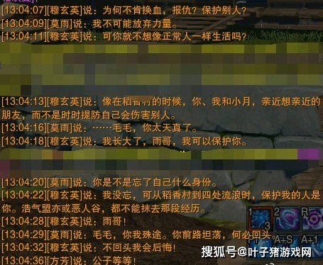 剧情|剑网3：有没有让人一听就落泪的台词？剑三玩家开始整活