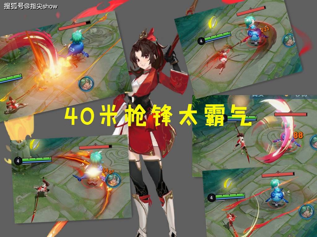 王者荣耀新英雄云缨实战测评,40米长枪太霸气,技能组太眼熟了-搜狐