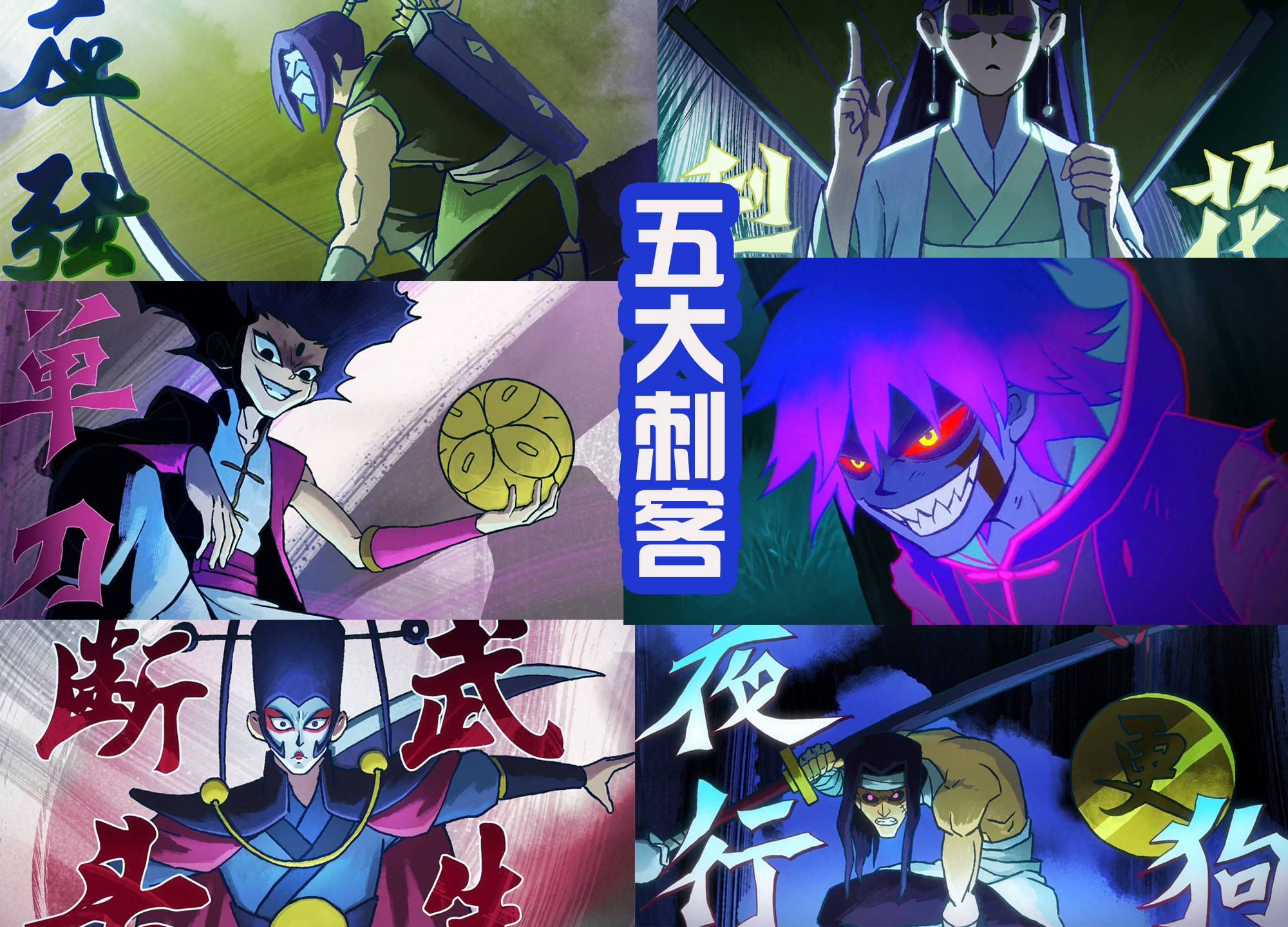 伍六七太惨,逐渐失去记忆,被一群刺客包围,曾经的爱人也出现?