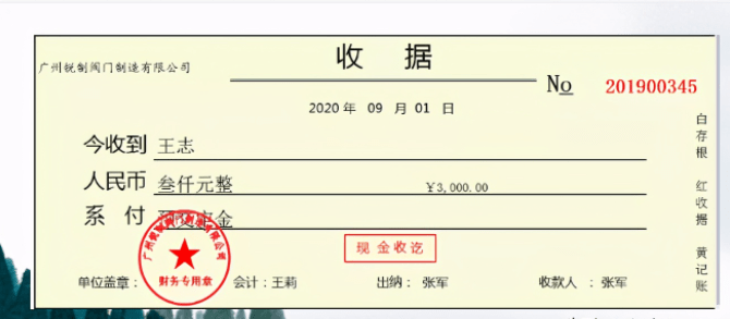 出纳实训业务解析
