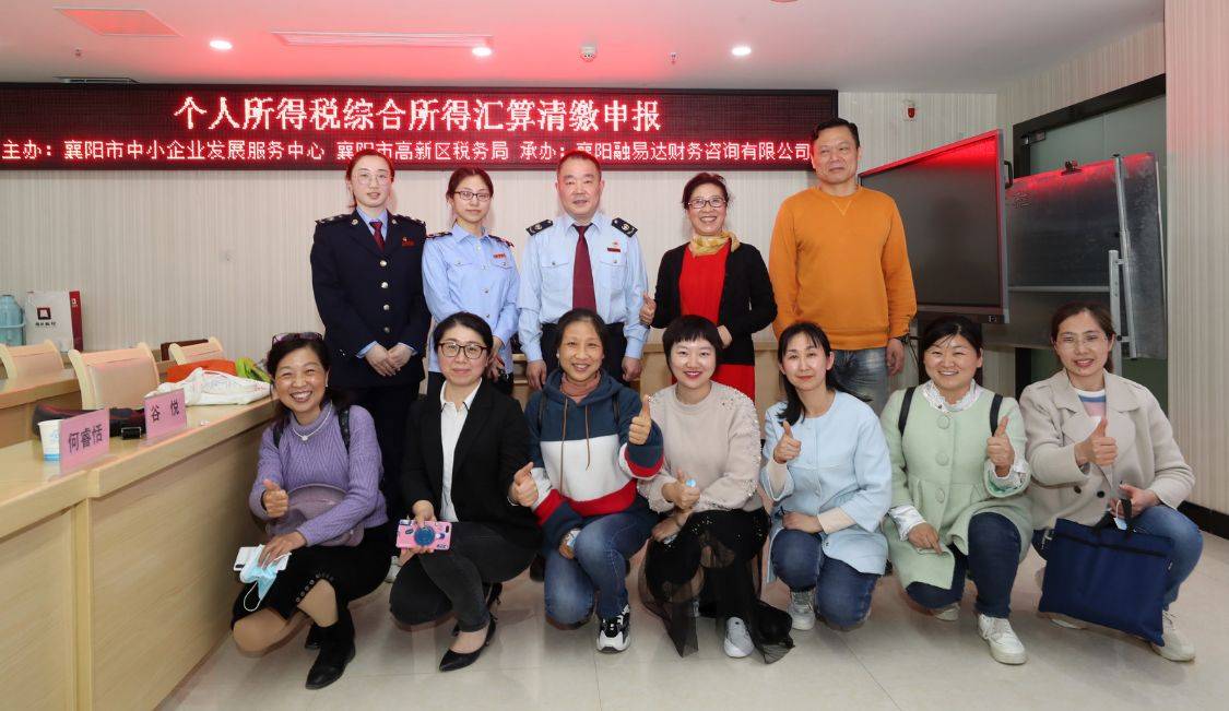 湖北襄阳高新区举办个人所得税综合所得汇算清缴申报公益讲座