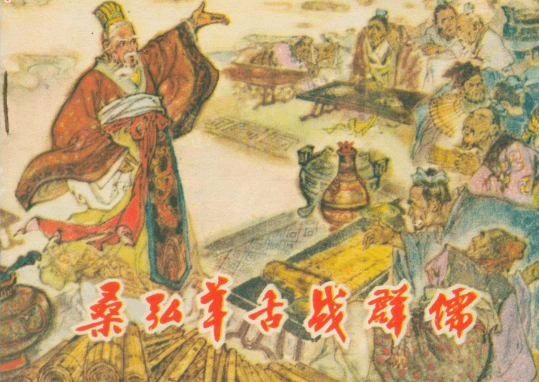 桑弘羊:汉武帝的钱袋子,后人辱骂他两千年,却仍在抄袭他的思想_匈奴