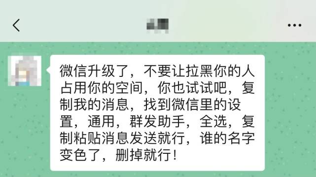 微信申请查单删好友专利 以后终于可以知道到底谁单删你了 检测