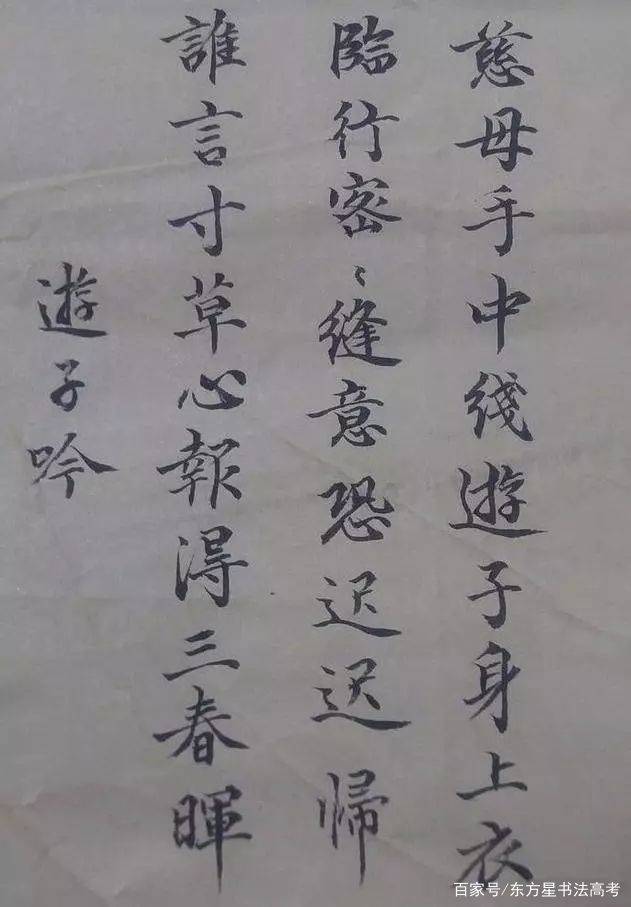 寫好硬筆字掌握永字八法