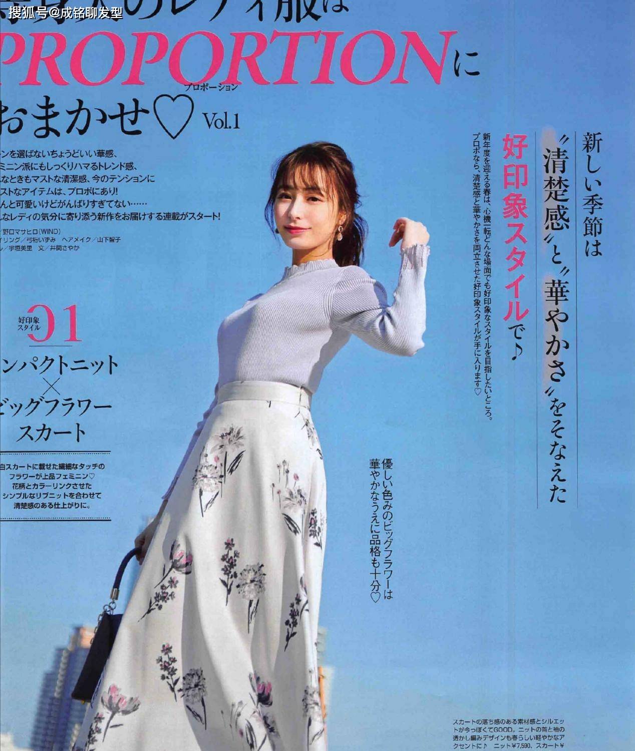 日本女模穿搭真养眼 半身裙穿出 黄金比例 优雅又有淑女范儿 上衣