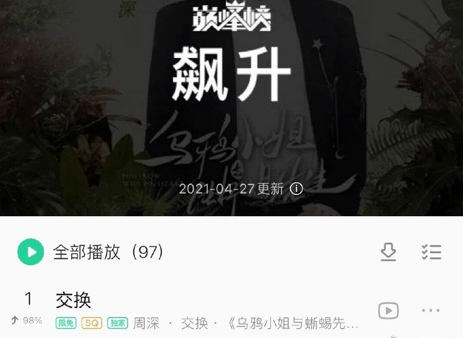 周深悬崖之上曲谱_周深悬崖之上图片