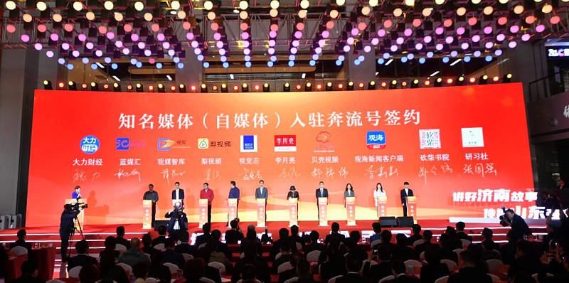 上线|新黄河客户端正式上线：新黄河MCN成立，知名自媒体入驻签约
