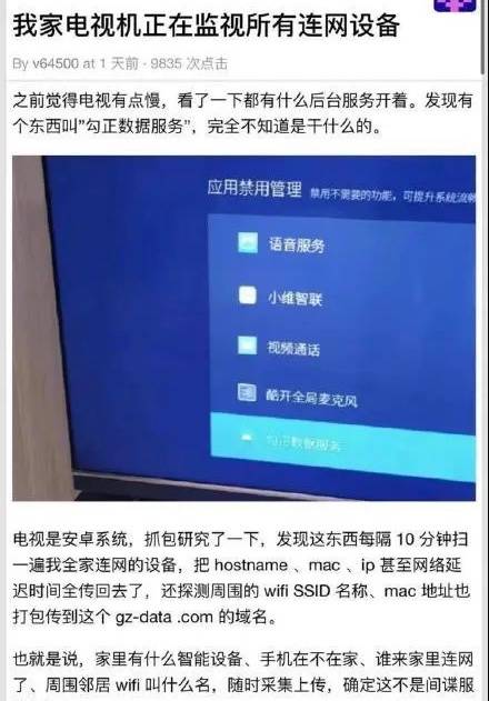 涉嫌违规收集用户数据，勾正数据声明被指“抛锅”创维电视没诚意-家电圈官网