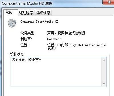 联想笔记本放不出声音怎么办