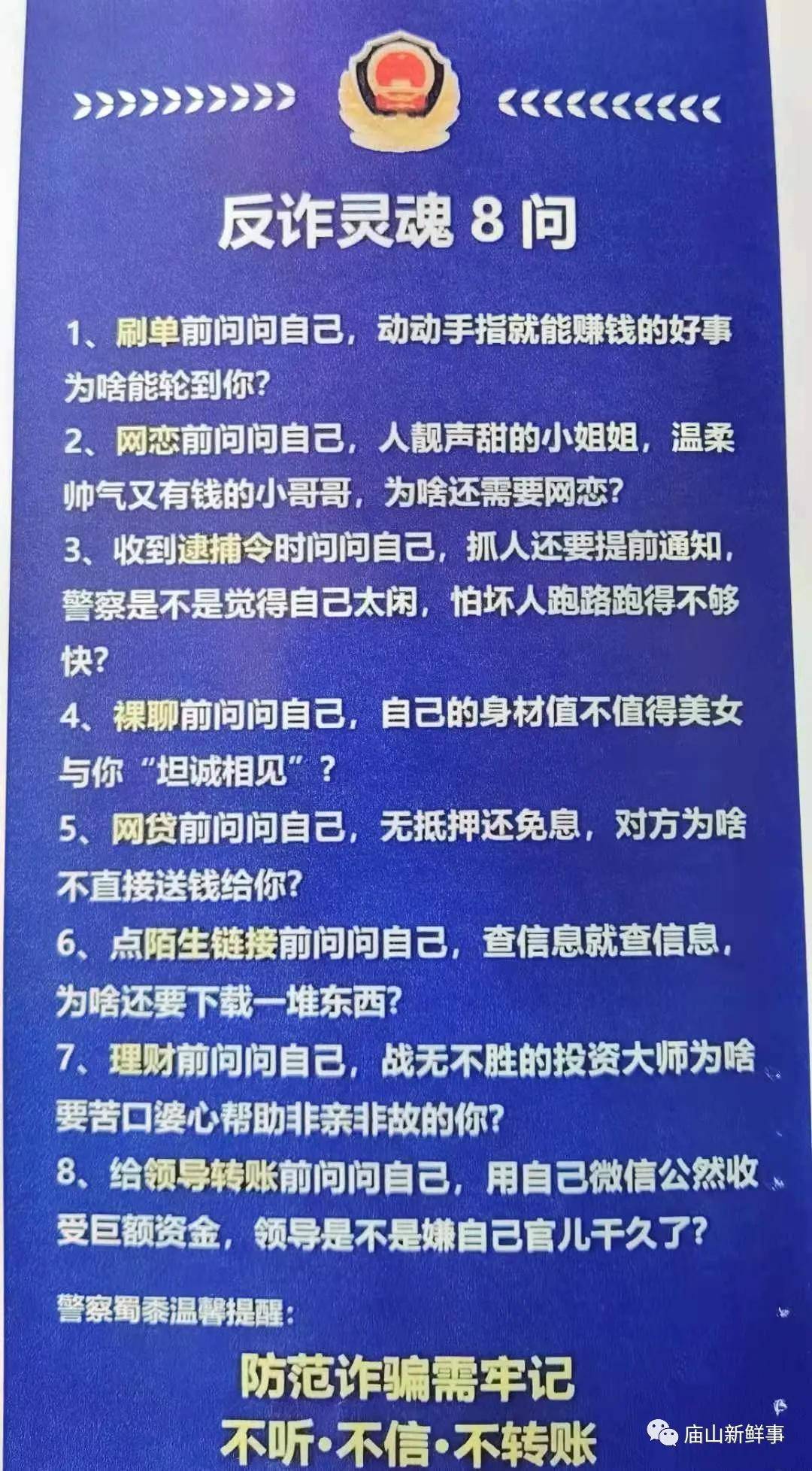 原创江夏庙山汤逊湖社区联合派出所开展防诈骗宣传!组图实拍!