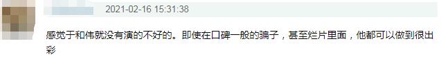 強烈安利《覺醒年代》劇情精湛，毫無註水痕跡 娛樂 第33張