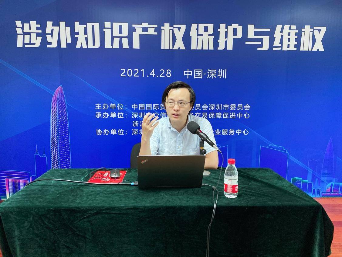 图/广东财经大学智慧法治研究中心执行主任,教授姚志伟授课