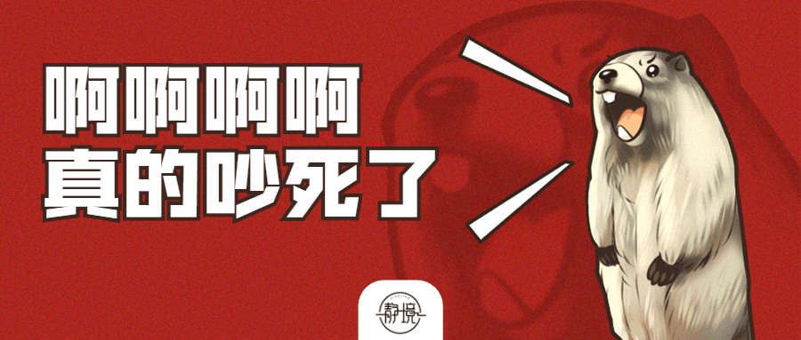 噪音扰民到底归谁管