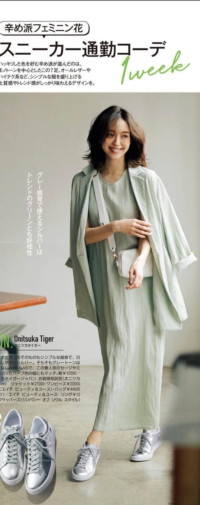 职场穿搭拒绝沉闷感 记住这些通勤风穿搭技巧 轻松穿出气质美 进行 职场 颜色 西装 外套