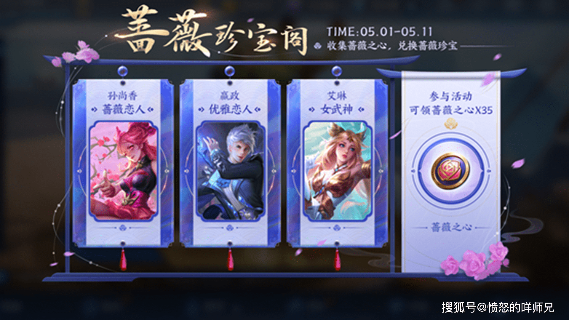 王者荣耀520返场—王者荣耀520返场时间