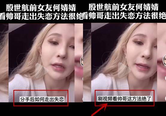 分手半年网红何倩倩直播间提起殷世航爆料自己如何走出失恋期