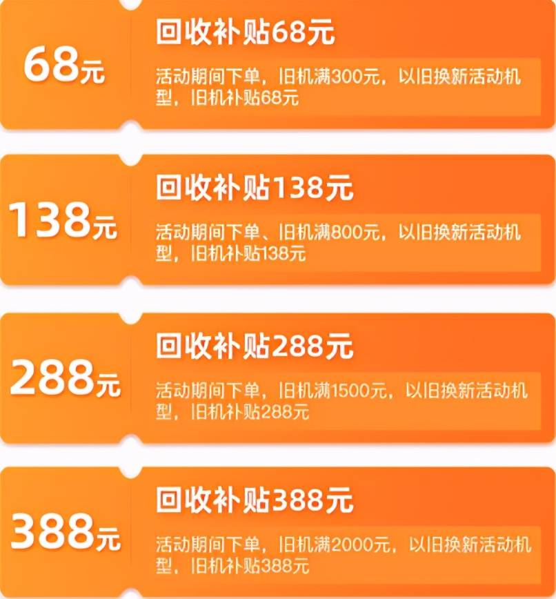 Pro|闪回收活动︳新用户最高享588换新补贴，小米2021出行季活动来啦