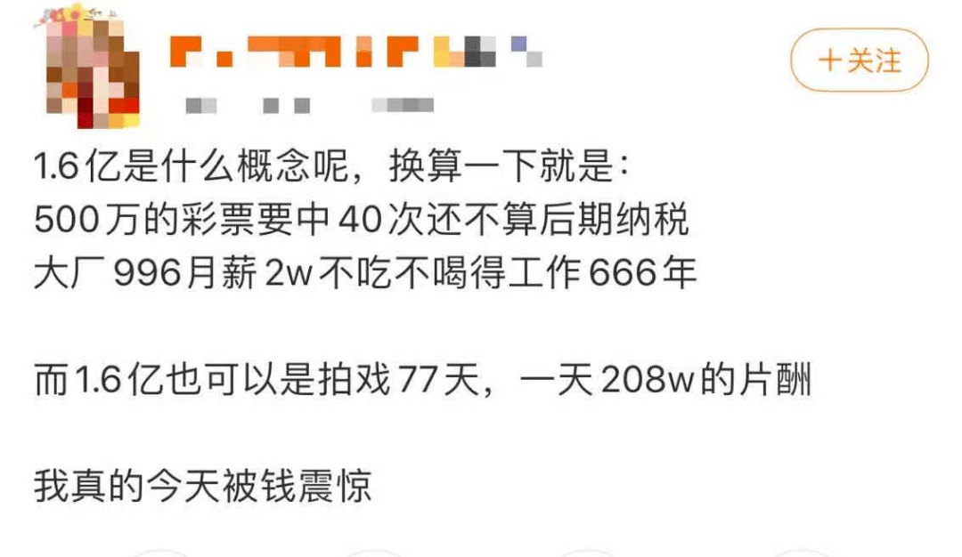 原创给你日薪208万但是要搭配一个想跟你交换人生的妈妈你愿意吗
