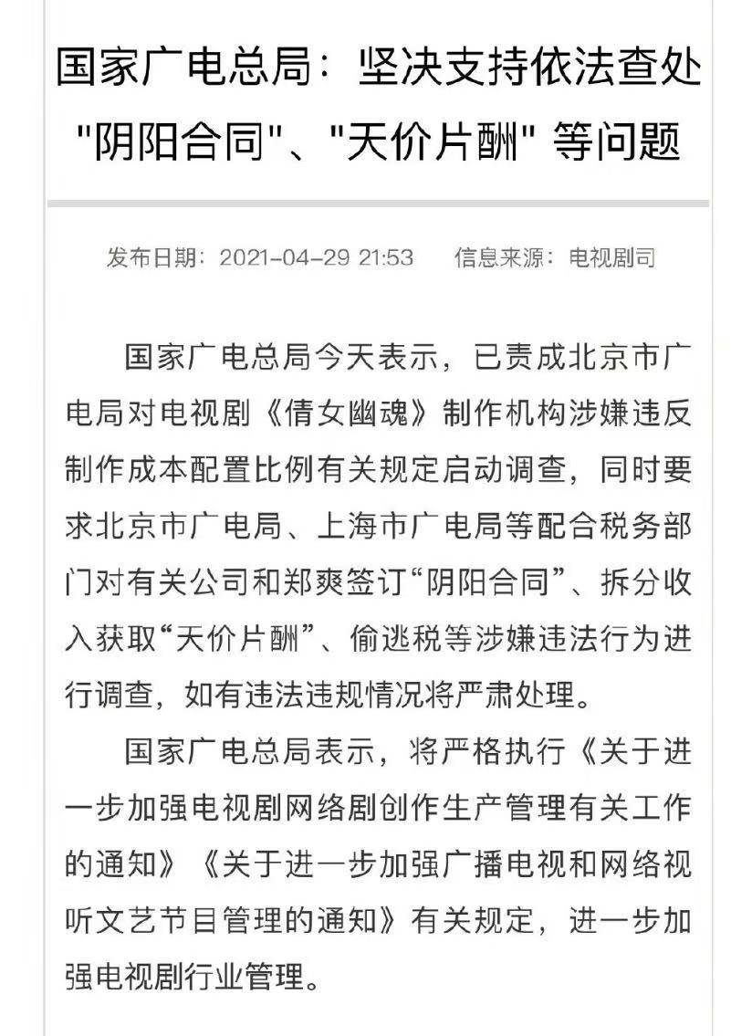 三大部門發話，不給無德藝人機會，王寶強離婚律師談偷稅會被重罰 娛樂 第4張