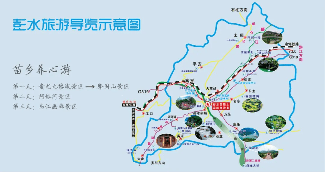 乌江画廊景区5月20日-5月21日,五好家庭全家入园免阿依河门票(凭证
