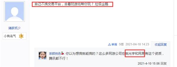 交易|腾讯起诉DD373事件持续恶化，游戏玩家的利益到底由谁来保障？