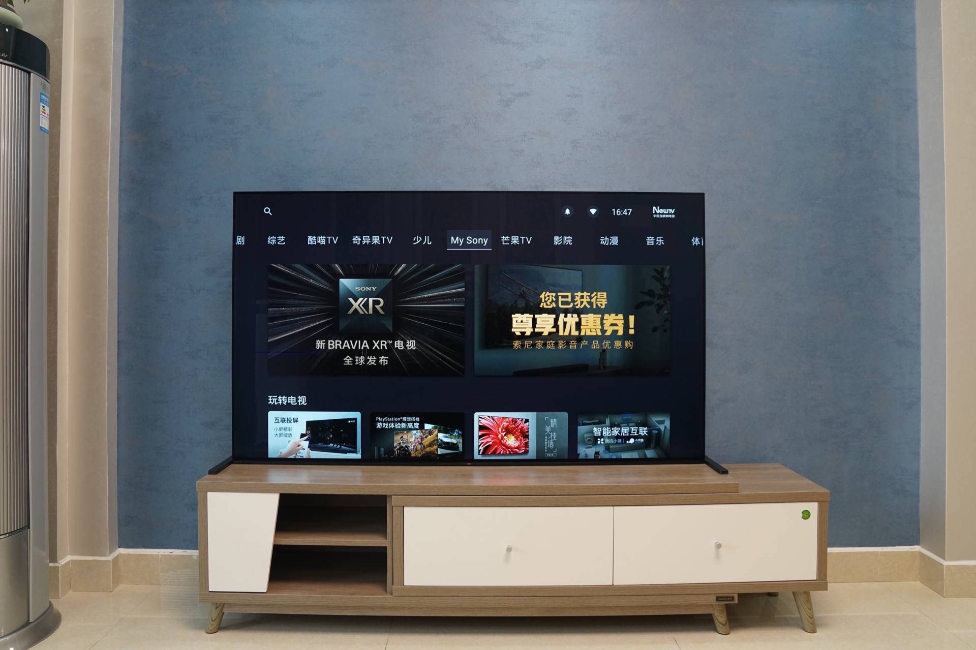 为了打造居心地我咬咬牙上了索尼新旗舰a90j