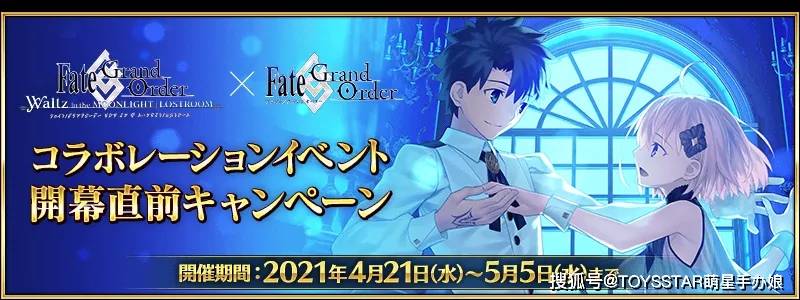 月球人狂喜 Fgo 终局特异点动画化 新从者登场 仙鹤