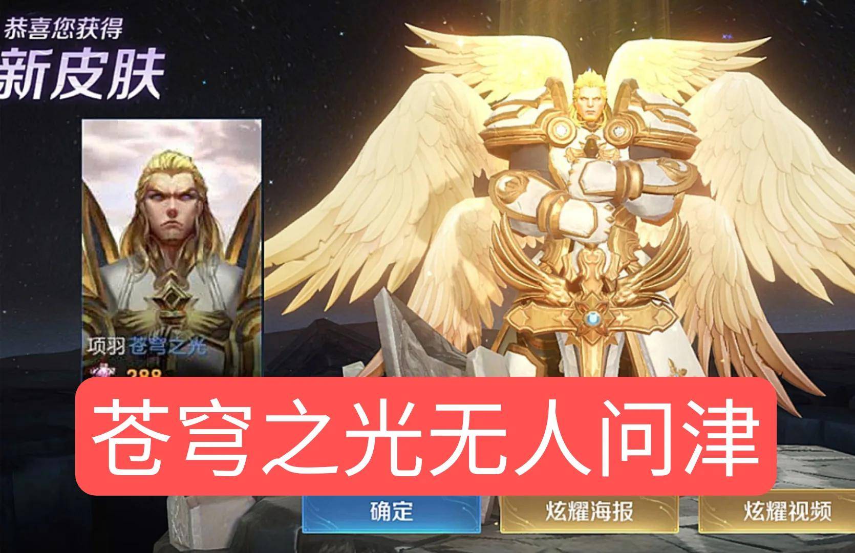 还要把这一期的有价值的皮肤拿到手,那么这一次苍穹之光其实是并没有