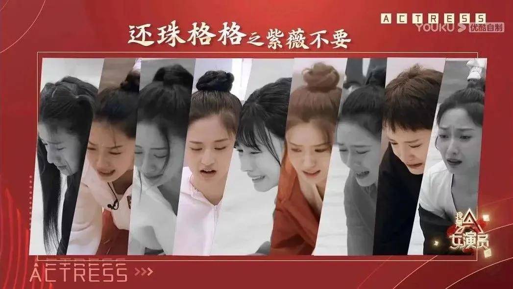 《我是女演員》：當眾表演「侵犯香妃」博眼球，這節目可別侮辱女演員了 娛樂 第27張