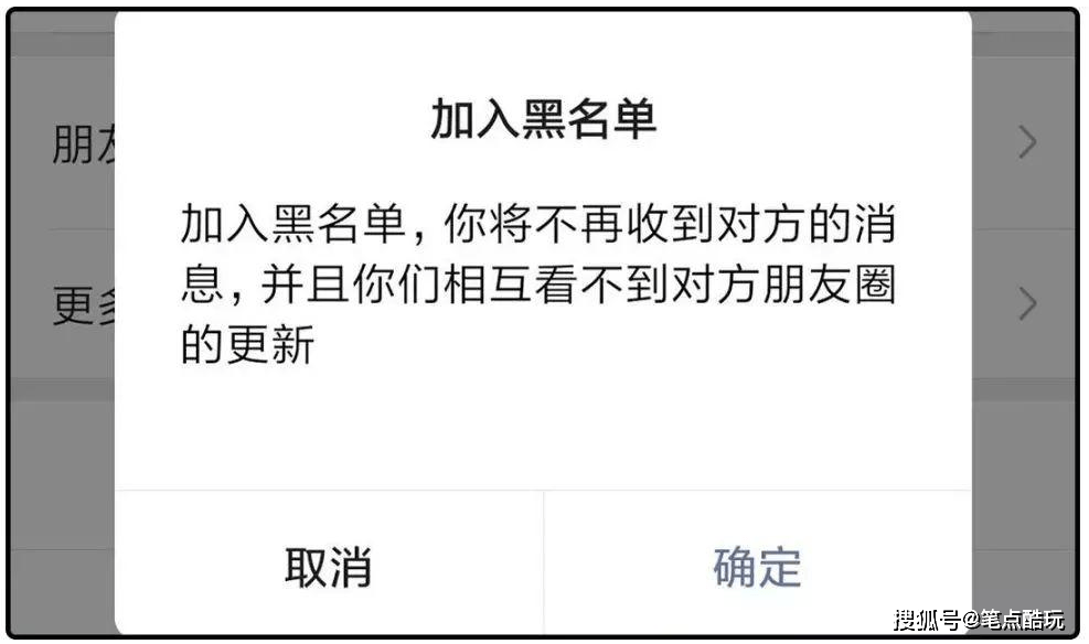 原创不吐不快你的微信黑名单里有多少人为什么拉黑他们