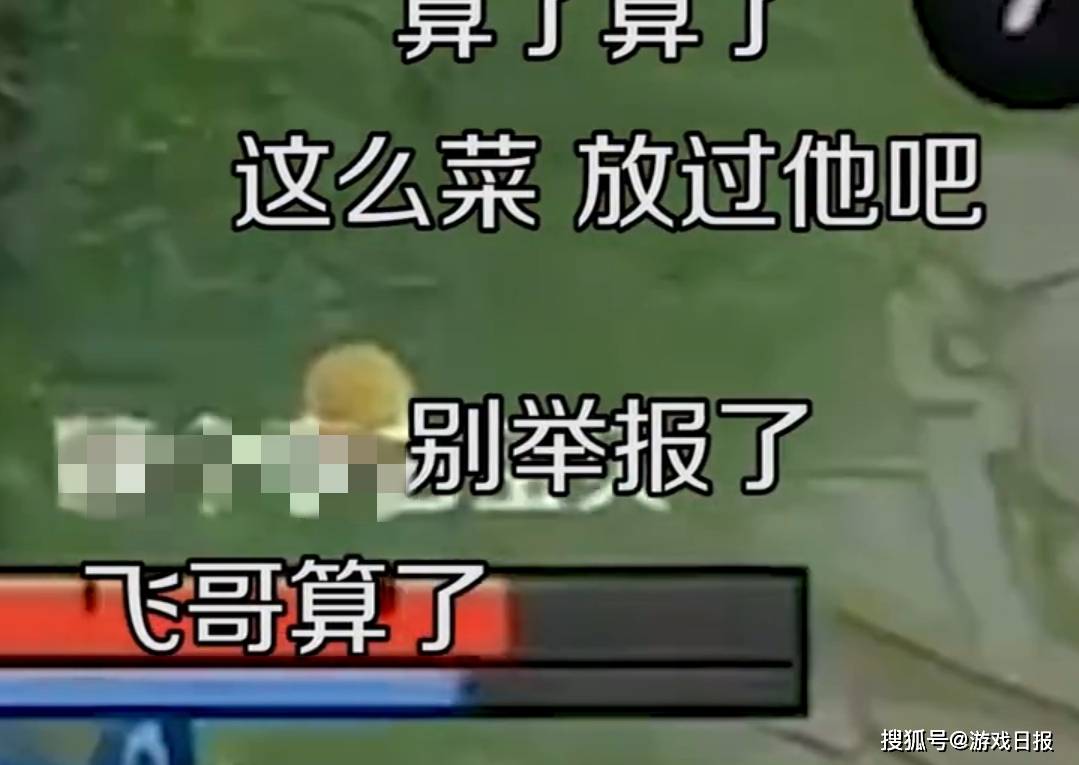 王者|王者荣耀五年来最惨玩家，开透视玩守约，惨被举报送人头？